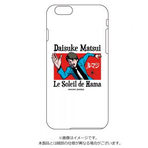 松井大輔 Hamaの太陽 iPhone7/8 ハードケース(ホワイト)