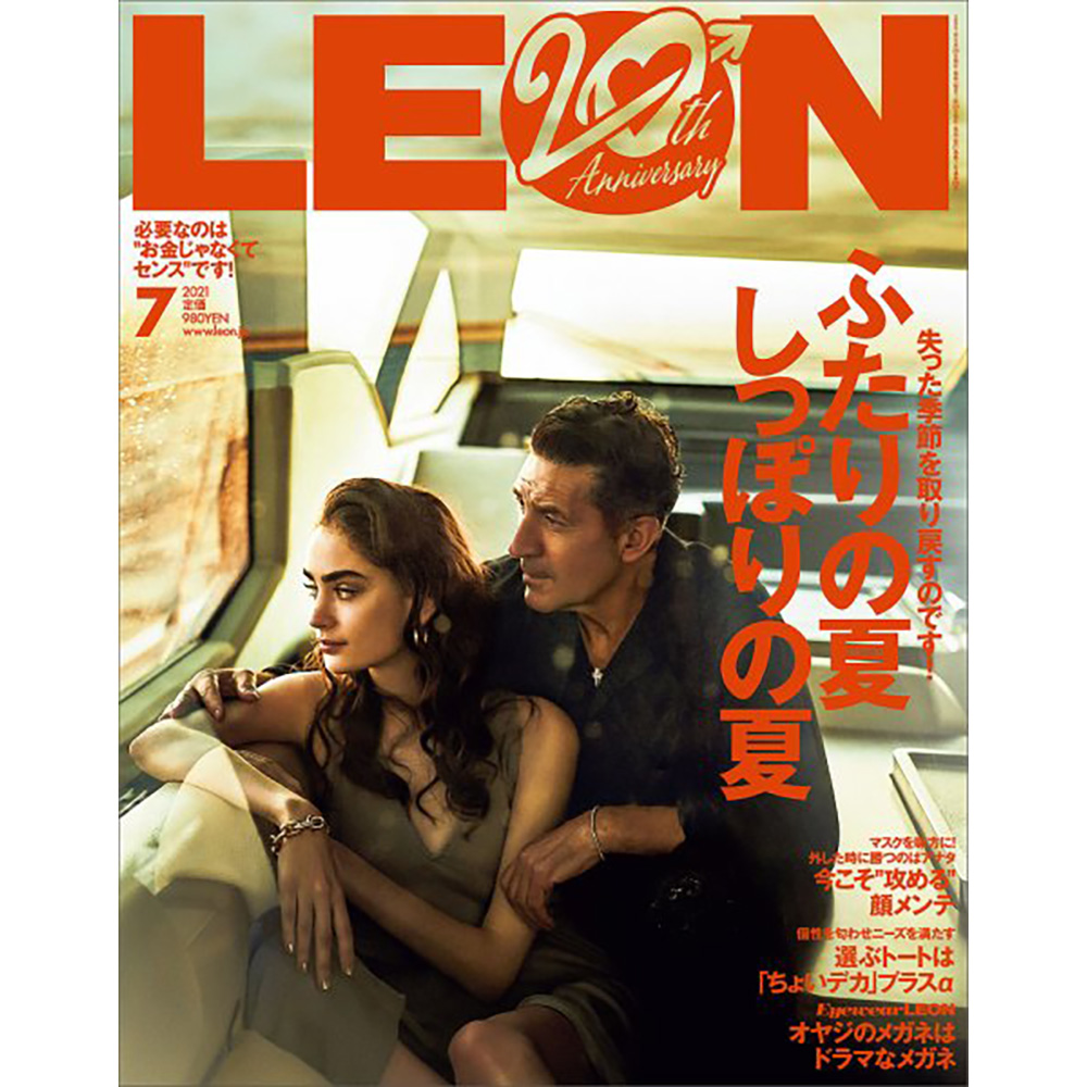 【MEDIA】ファッション誌「LEON」(5/25発売号)掲載