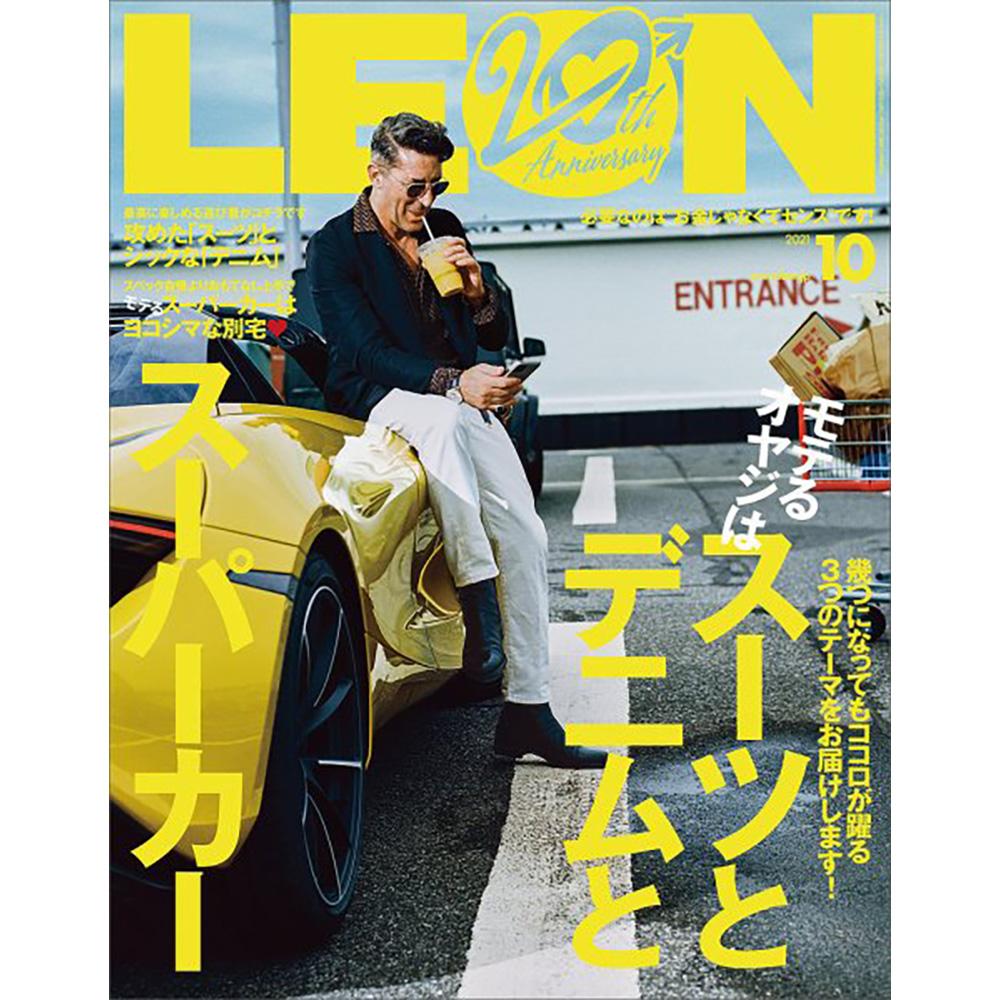【MEDIA】ファッション誌「LEON」(8/25発売号)掲載